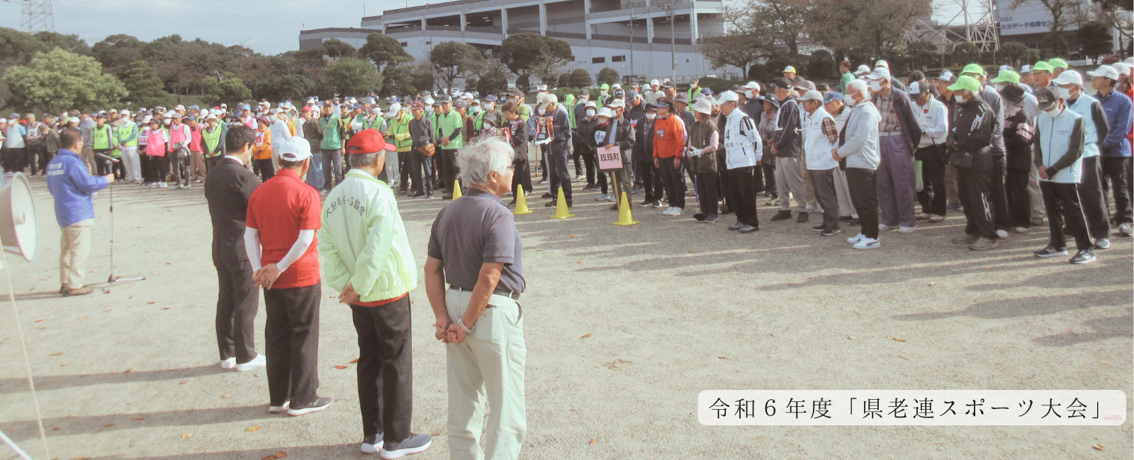 公益財団法人大分県老人クラブ連合会