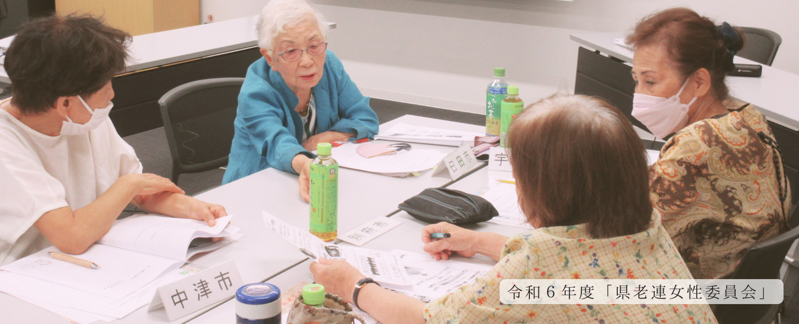 公益財団法人大分県老人クラブ連合会