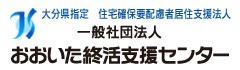 公益財団法人大分県老人クラブ連合会